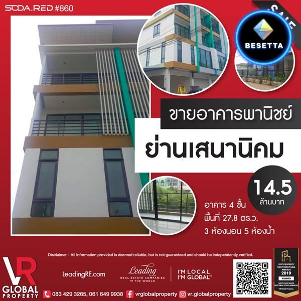 รหัสทรัพย์ 172 ขายอาคารพานิชย์ ถ.เสนานิคม 1 ซอย 38 แขวงลาดพร้าว ทำเลที่ตั้งอยู่ในแหล่งชุมชน